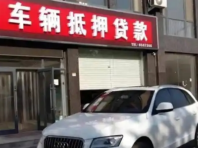 四川土地抵押贷款的条件是什么？