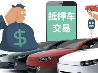 四川公司抵押贷款需要什么手续和条件
