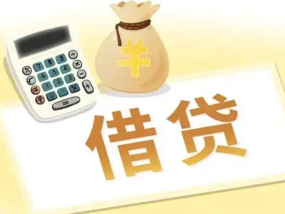四川抵押经营贷的基本办理流程是什么？
